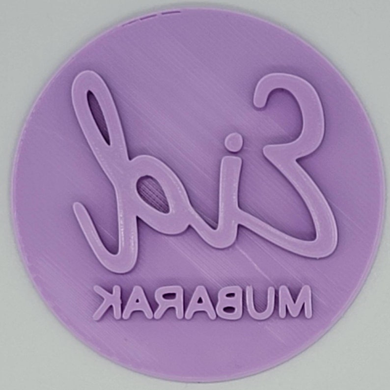 3D Printed Set of (4) Ramadan/Eid Mubarak Cookie Cutter & Stamps SunshineT Shop